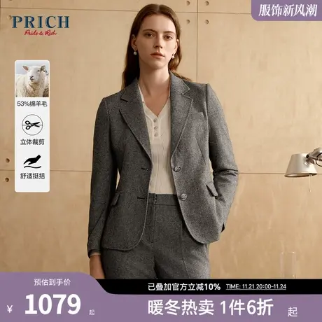 【绵羊毛混纺】PRICH冬新款斜纹肌理经典挺阔通勤西装外套女商品大图
