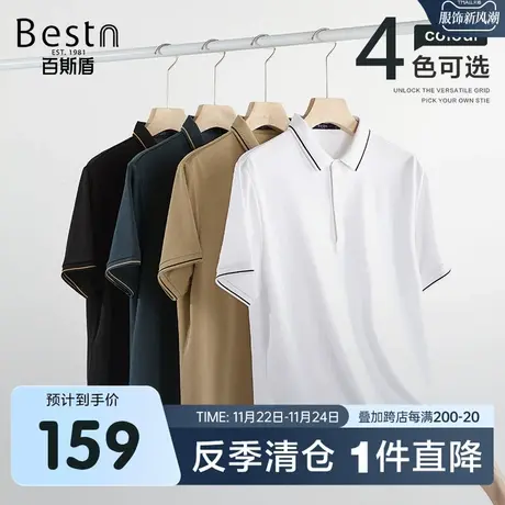 百斯盾男装短袖Polo衫2025春夏新款简约时尚凉爽男士POLO上衣商品大图