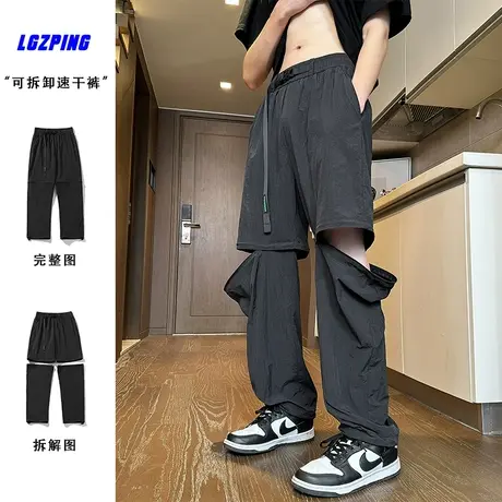 可拆卸机能冲锋伞兵休闲裤男高街潮牌一裤两穿冰丝工装裤子夏薄款商品大图