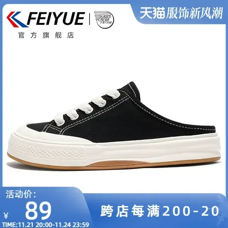 feiyue/飞跃帆布鞋女2025夏季新款一脚蹬半拖懒人休闲拖鞋透气商品大图