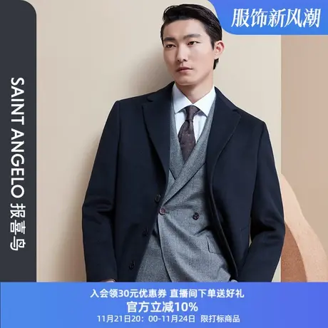 报喜鸟品牌冬季新款男士商务中长款保暖羊毛大衣西装领毛呢外套男图片