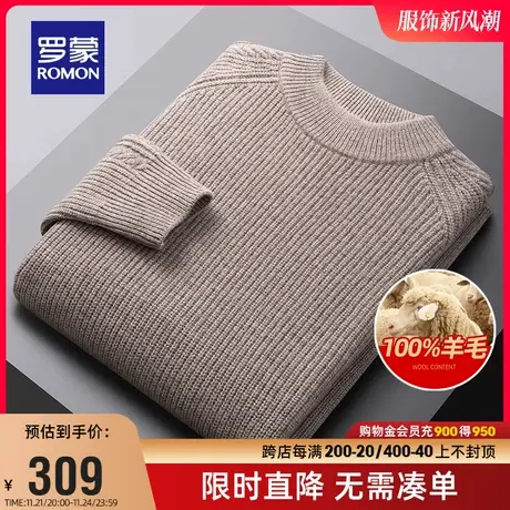 【100%纯羊毛】罗蒙男士圆领长袖加厚针织衫2023秋冬新款落肩毛衣商品大图