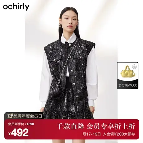 【首降】欧时力 小香风马甲女 新款秋装无袖外套亮片时尚复古商品大图