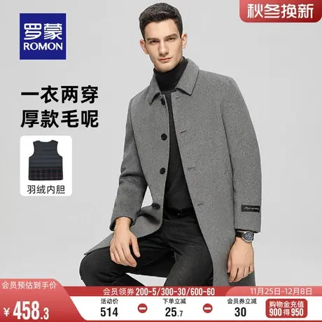 【一衣两穿】罗蒙男士休闲中长款毛呢大衣2023冬季羊毛双面呢外套商品大图