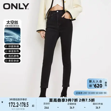 ONLY奥莱夏季太空丝面料高腰修身小脚九分牛仔裤女商品大图