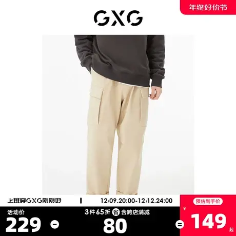GXG男装 商场同款卡其色工装长裤 22年秋季新品城市户外系列商品大图