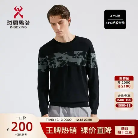 劲霸男装男士针织衫春秋新款圆领时尚帅气提花花纹针织衫FYYC1371图片