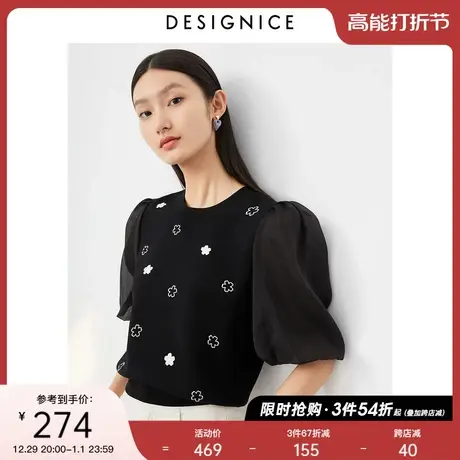 通勤风迪赛尼斯2023春秋新款小上衣圆领黑色短款短袖针织衫女图片