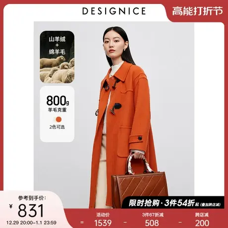 商场同款迪赛尼斯双面呢羊绒大衣冬季新款高级感中长款毛呢外套女图片