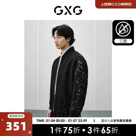 GXG男装 三防面料棒球领夹克外套男士休闲宽松棒球服夹克24春新品图片