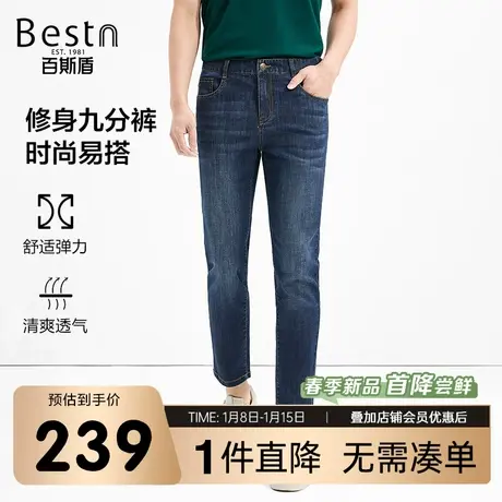 [冰氧吧]百斯盾男装牛仔裤2024春季新款清爽透气舒适九分修身裤商品大图