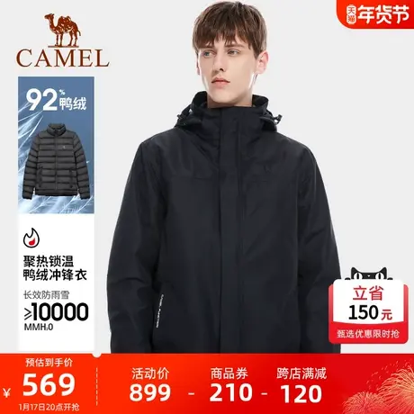 骆驼三合一羽绒内胆男女冲锋衣加绒加厚防风防水外套羽绒服登山服商品大图