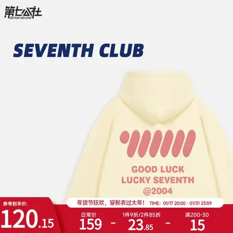 第七公社oversize卫衣女秋冬加绒2024新款潮牌宽松连帽套头外套商品大图