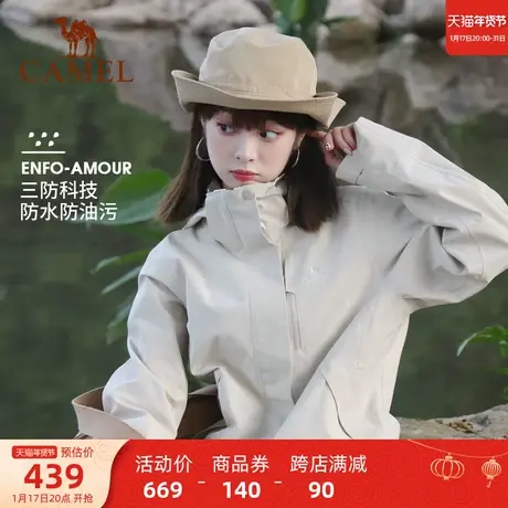 骆驼户外三防冲锋衣男女外套2023冬新款加绒加厚三合一登山服3514商品大图