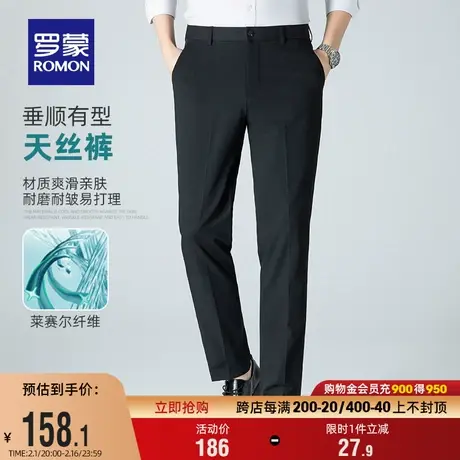【含天丝】罗蒙男士商务休闲直筒西裤2024春季新款凉感弹力长裤男图片