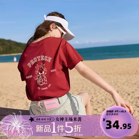 2.28/20点 5折上新 唐狮24新款龙年本命年衣服学院风短袖T恤女sz图片