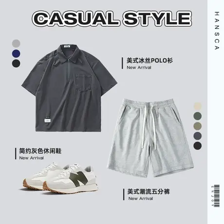 hansca美式冰丝POLO衫套装男夏季山系衬衫领短袖t恤搭配五分短裤商品大图