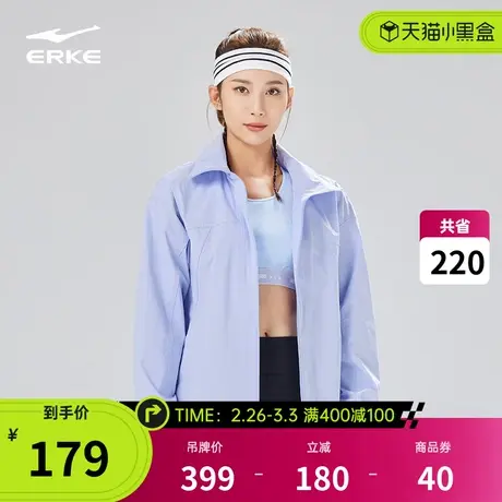 鸿星尔克运动外套女春季女士薄款跑步运动服风衣运动上衣防风夹克商品大图
