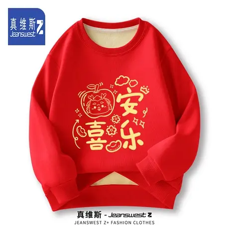 真维斯Z+本命年龙年加绒厚圆领卫衣男2024冬红色喜庆迎新年衣服H图片