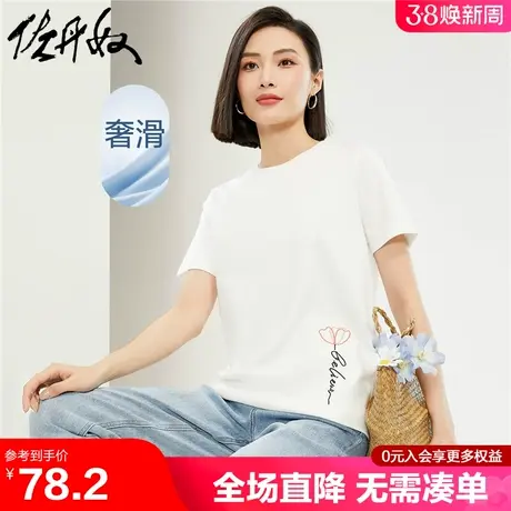 佐丹奴短袖t恤女新款纯棉双面布甜美花朵刺绣圆领上衣女13324205商品大图