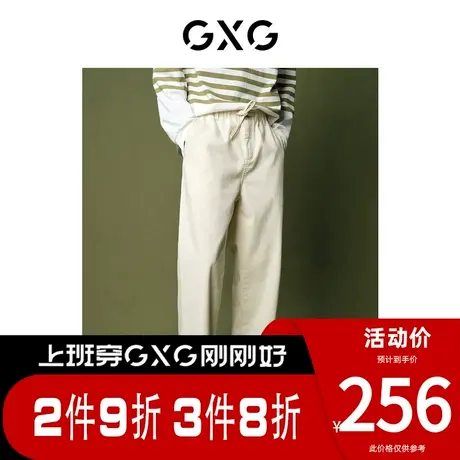 GXG男装[新尚]薄款长裤白色牛仔裤直筒锥形裤子极简系列 春季新品图片