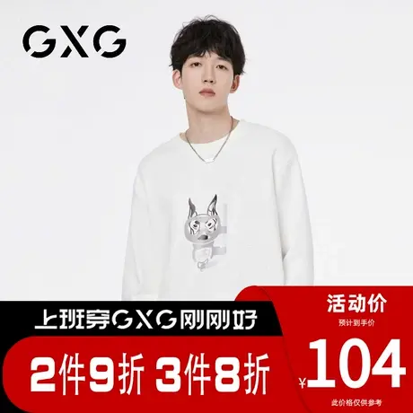 【新品】GXG男装 春季卡通动物印花百搭圆领长袖卫衣舒适透气上衣商品大图
