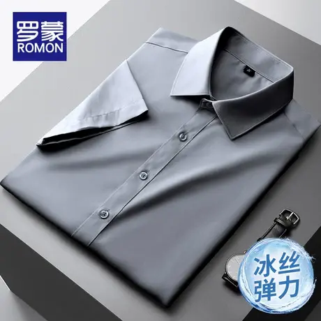 罗蒙冰丝短袖衬衫男士2023新款免烫抗皱夏季薄款商务工装衬衣男款图片