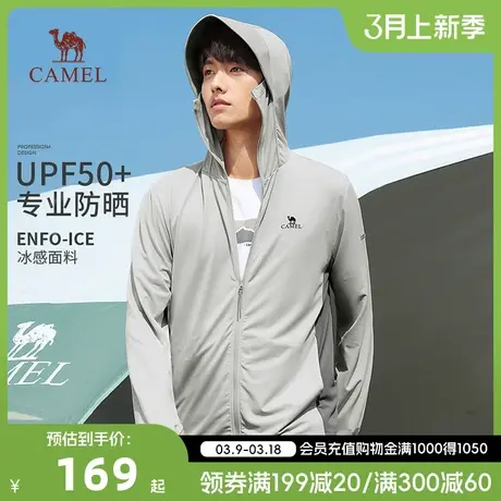 【阿强】骆驼户外防晒衣男透气防紫外线皮肤衣冰丝连帽外套防晒服商品大图