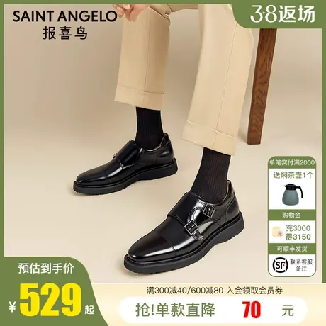 报喜鸟2023春季新款男士正装皮鞋开边珠牛皮商务鞋亮皮英伦孟克鞋商品大图