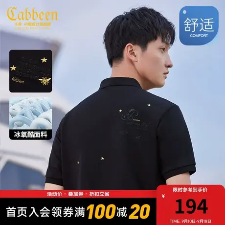 卡宾男装冰氧酷POLO衫23夏新款字母刺绣短袖都市暖男休闲上衣冰丝图片