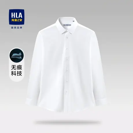 HLA/海澜之家2023无痕科技长袖正装衬衫纯色商务正式衬衣男图片