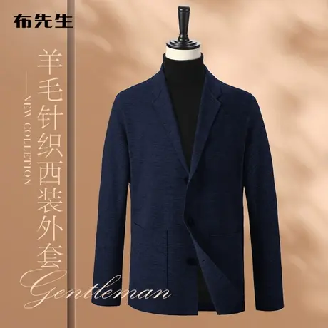 MrBu布先生巴素兰羊毛衫混纺针织男士西装秋冬翻驳领保暖开衫外套商品大图
