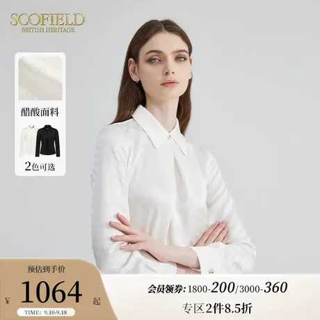 【醋酸系列】Scofield锁链提花优雅长袖白衬衫女装2023秋季新款图片