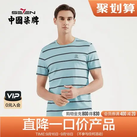 【清仓】柒牌男装2021夏季短袖T恤修身条纹中青年圆领休闲丝光棉图片