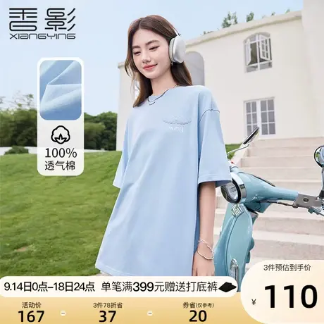 香影纯棉短袖t恤女夏季2023新款设计感翅膀蓝色宽松落肩休闲上衣图片