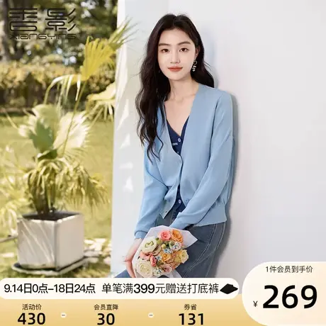 香影假两件针织开衫女2023春秋新款长袖拼接蓝色条纹v领上衣初秋商品大图