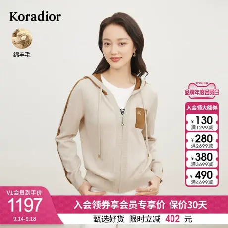 珂莱蒂尔女装2023冬季新款休闲撞色连帽设计感针织衫开衫上衣外套图片