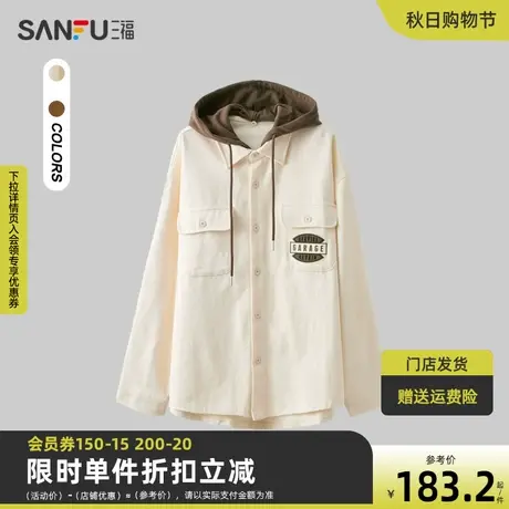 三福2023秋男士可拆卸连帽易打理长衬衫 宽松纯棉上衣男475302商品大图
