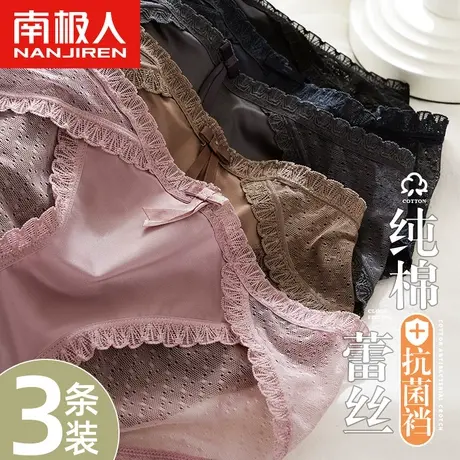 南极人内裤女士纯棉抗菌裆中腰蕾丝性感火辣黑色薄款性惑三角短裤商品大图