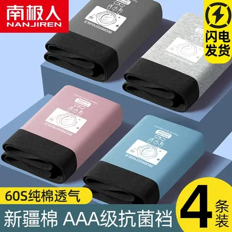 南极人内裤男士纯棉抗菌四角底裤衩青少年运动透气男生平角短裤头商品大图