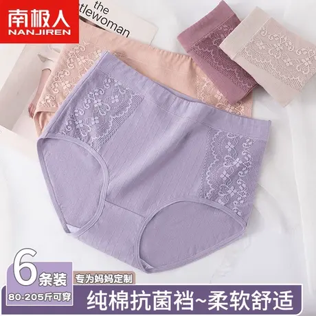 南极人中年妈妈内裤女纯棉抗菌夏季薄款中高腰大码妇女士短裤新款商品大图
