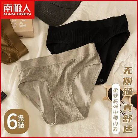 南极人运动风内裤女士抗菌纯棉裆透气无痕简约少女黑白灰三角短裤商品大图