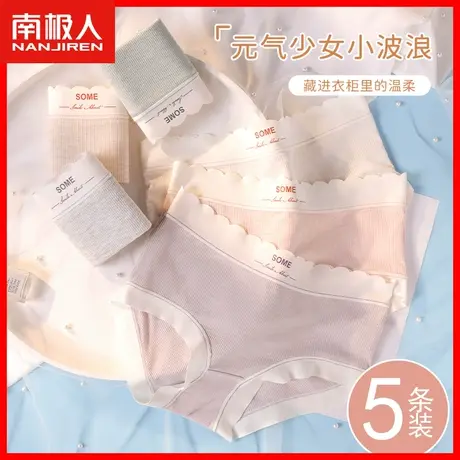 内裤女2023新款纯棉抗菌100%全棉裆无痕中腰少女生可爱三角短裤HS商品大图