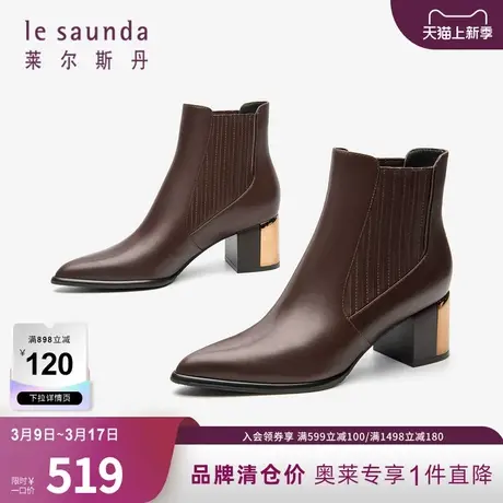 清仓特卖 莱尔斯丹秋冬尖头粗高跟短筒套脚切尔西靴2T64504图片