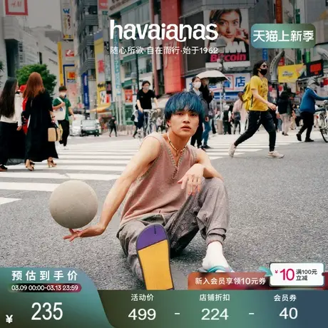 Havaianas哈唯纳Tradi Zori II软底人字拖外穿夏海边商品大图