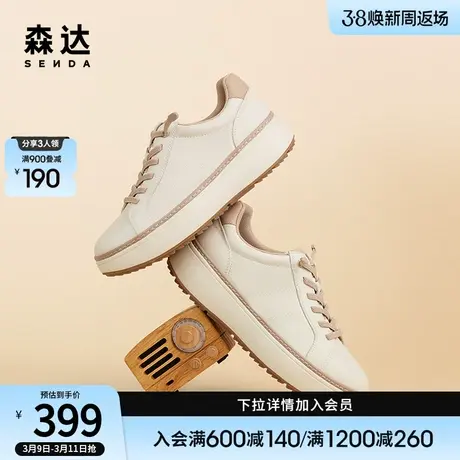 森达小白鞋女2024春新商场同款运动跑步厚底运动休闲板鞋4HN27AM4商品大图