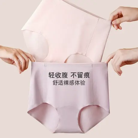 无痕内裤女士莫代尔高腰收腹三角裤纯棉全棉抗菌裆瑜伽2023夏薄款图片