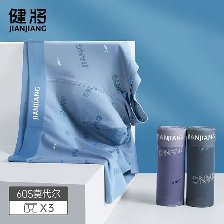 健将内裤男士莫代尔冰丝感纯棉裆四角短裤无痕透气平角裤衩头夏季图片