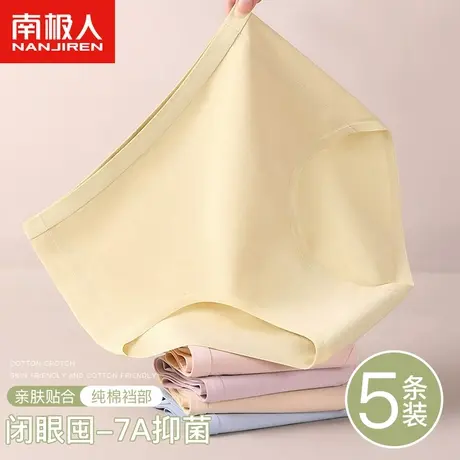 南极人纯棉女士内裤无痕2024新款全棉抑菌裆甜美少女生高腰短裤衩图片