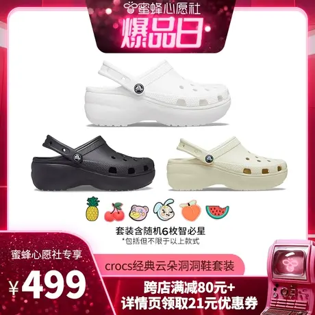 【心愿爆品日】Crocs卡骆驰厚底云朵洞洞鞋户外沙滩鞋女鞋|206750商品大图